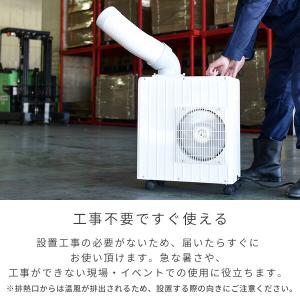 スポットエアコン スポットクーラー ミニ 単相...の詳細画像5