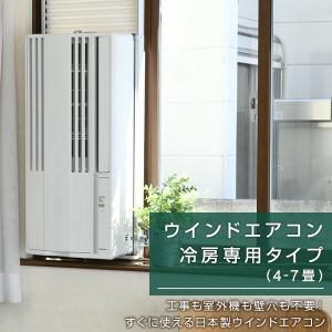 窓用エアコン ウインドエアコン ウィンドエアコ...の詳細画像1