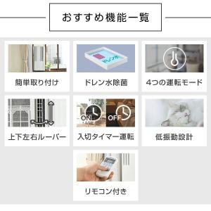 窓用エアコン ウインドエアコン ウィンドエアコ...の詳細画像2