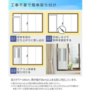窓用エアコン ウインドエアコン ウィンドエアコ...の詳細画像3