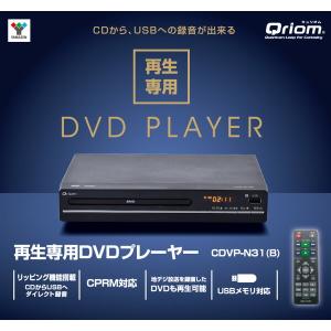 DVDプレーヤー テレビ接続 再生専用 据え置き型の詳細画像1