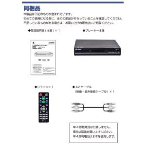 DVDプレーヤー テレビ接続 再生専用 据え置き型の詳細画像3