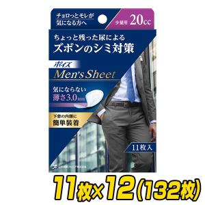 ライフリー さわやか 男性用 尿漏れパッド 80cc 18枚×10 ライフリー さわやかパッド 男性用 中量用 80cc 18枚入り/袋 紙おむつ