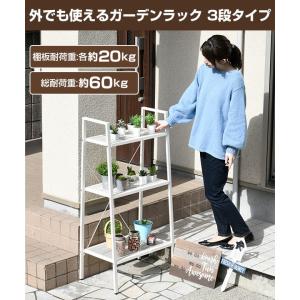 ガーデンラック 屋外 3段 おしゃれ HBR-...の詳細画像1