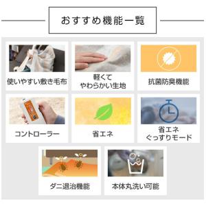 電気毛布 敷き毛布 電気掛敷毛布 省エネぐっす...の詳細画像4