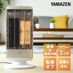 電気ストーブ 山善 カーボンヒーター シーズヒーター ツインヒート 500/950W DBC-L0952(WS) ヒーター 赤外線ヒーター 首振り 暖房器具