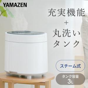 加湿器 スチーム式 山善 スチーム式加湿器 スチーム加湿器 卓上 オフィス 上から給水 大容量 3L 木造約10畳 プレハブ約17畳 KS-L30(W) 加熱式 加湿機｜くらしのeショップ