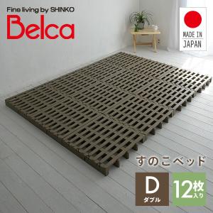 ベルカ(Belca) ジョイントパレット 10台入り JP-BR2*10