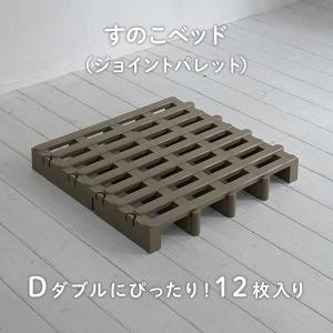 ベルカ Belca すのこベッド ダブル ジョ...の詳細画像1