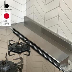 排気口カバー ビーワーススタイル 170002 ステンレス コンロ奥