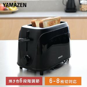 トースター ポップアップトースター 2枚焼き 山善 YUE-750(B) 食パン おしゃれ コンパクト 一人暮らし 新生活