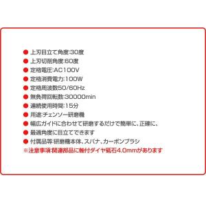 チェンソー目立機 N-817 チェンソー用 チ...の詳細画像2