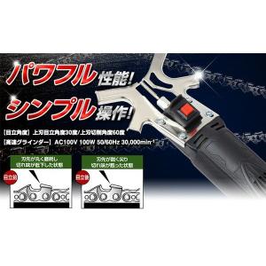 チェンソー目立機 N-817 チェンソー用 チ...の詳細画像3