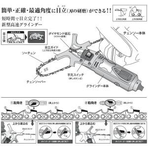 チェンソー目立機 N-817 チェンソー用 チ...の詳細画像4