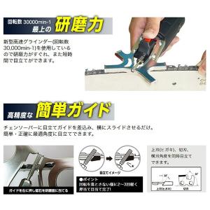 チェンソー目立機 N-817 チェンソー用 チ...の詳細画像5
