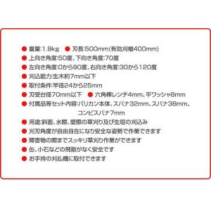 芝刈機 L型バリカン500 N-832 刈払機...の詳細画像2