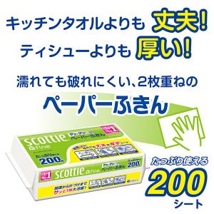 スコッティ ファイン ペーパーふきん サッとサ...の詳細画像2