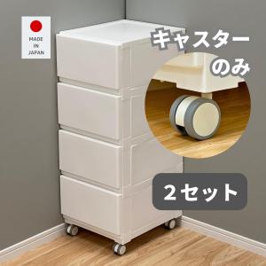 JEJアステージ キャスター 中が透けない 壁付き チェスト スリム対応 4