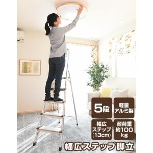脚立 アルミ 5段 折りたたみ 踏み台 梯子 ...の詳細画像1