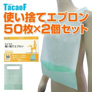 TacaoF(テイコブ) 使い捨てエプロン 5...の詳細画像1