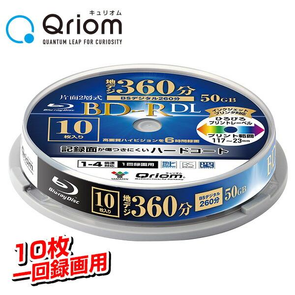 1回録画用 BD-R DL 片面2層 1-4倍速 10枚 50GB キュリオム BD-R10DLSP...