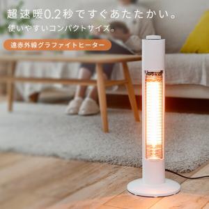 電気ストーブ グラファイトヒーター アラジン ...の詳細画像1