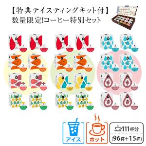 UCC DRIP POD ドリップポッド カプセル AW限定 特別セット