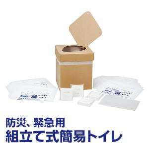 簡易トイレ 非常用トイレ ホームタイプ20 災害用トイレ 仮設トイレ 介護用トイレ ポータブトイレ 防災グッズ 携帯トイレ 災害用トイレ｜e-kurashi