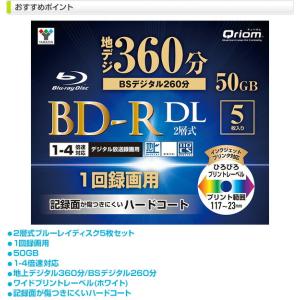 BD-R 記録メディア 1回録画用 DL 片面...の詳細画像1