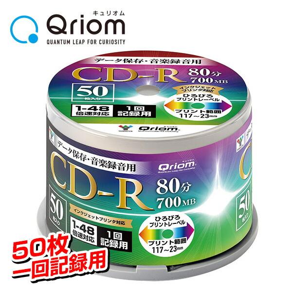 データ保存/音楽用 1回記録用 CD-R 1-48倍速 50枚 700MB キュリオム QCDR-M...