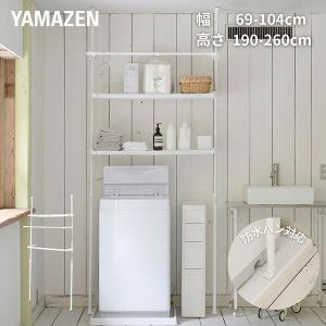 頑丈 伸縮 つっぱり ランドリーラック 幅83-110 伸縮式