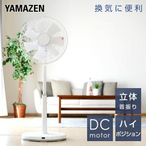 扇風機 DCモーター 35cm ハイリビング扇風機 フルリモコン式 静音YHRX-CKD35 DC扇風機 リビングファン サーキュレーター おしゃれ 換気