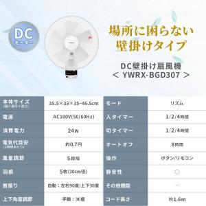 扇風機 壁掛け 壁掛け扇風機 dcモーター お...の詳細画像1