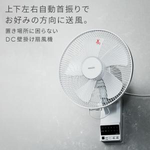 扇風機 壁掛け 壁掛け扇風機 dcモーター お...の詳細画像2