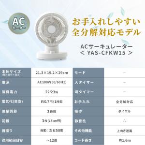 サーキュレーター 静音 扇風機 洗える 山善 ...の詳細画像1