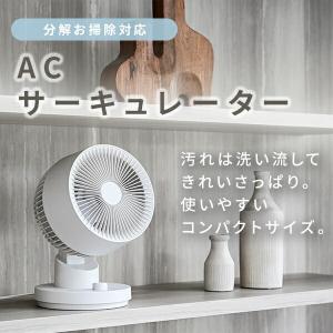 サーキュレーター 静音 扇風機 洗える 山善 ...の詳細画像2