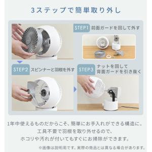 サーキュレーター 静音 扇風機 洗える 山善 ...の詳細画像5