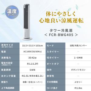 冷風扇 冷風機 扇風機 リモコン式 風量5段階...の詳細画像1