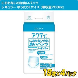 アクティ におわないのは良いパンツ レギュラー...の詳細画像1
