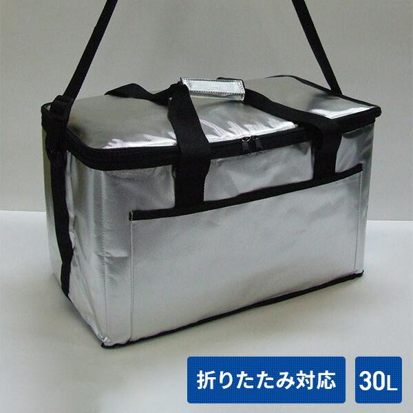 アルミクーラーバッグ 30L 保冷バッグ 折りたたみ U-P878 保冷パック ソフト クーラー バ...