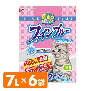 紙製猫砂 ファインブルー せっけんの香り7L×6袋 猫砂 ネコ砂 ねこ砂 猫用品 トイレ用品 紙系 猫トイレ におい ニオイ 消臭