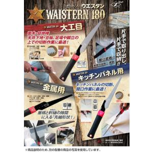 ゼットソー ウエスタン180 大工目 替刃 1...の詳細画像3