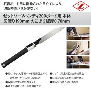 ゼットソー Vハンディ200ボード用 本体 刃...の詳細画像1