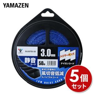山善　草刈機用ナイロンコード　本体＋コード200本　4G 3.3ミリ 山善（YAMAZEN） ナイロンコード 静音コード トリマーキング