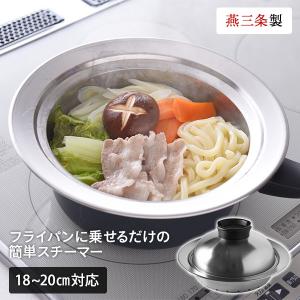 未使用　ル・クルーゼ 22cm スチーマー 蒸し器 Amazon｜スチーマー 22cm｜蒸し器・せいろ オンライン通販