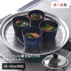 INKOR インコア 片手鍋 キャセロール スチーマー 囗K : フライズ