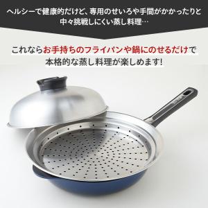 のせるだけで簡単蒸し器 28〜30cm スチー...の詳細画像2