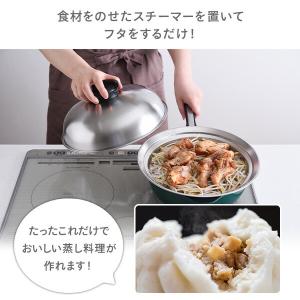 のせるだけで簡単蒸し器 28〜30cm スチー...の詳細画像4