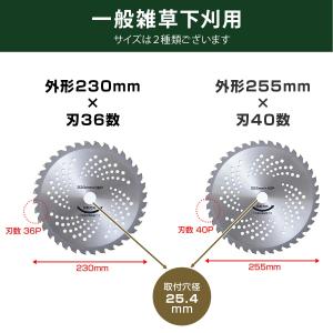 草刈り用 チップソー 替刃 草刈り機 芝刈り機...の詳細画像1