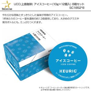アイスコーヒー 12個入×8箱 (96杯分) ...の詳細画像1